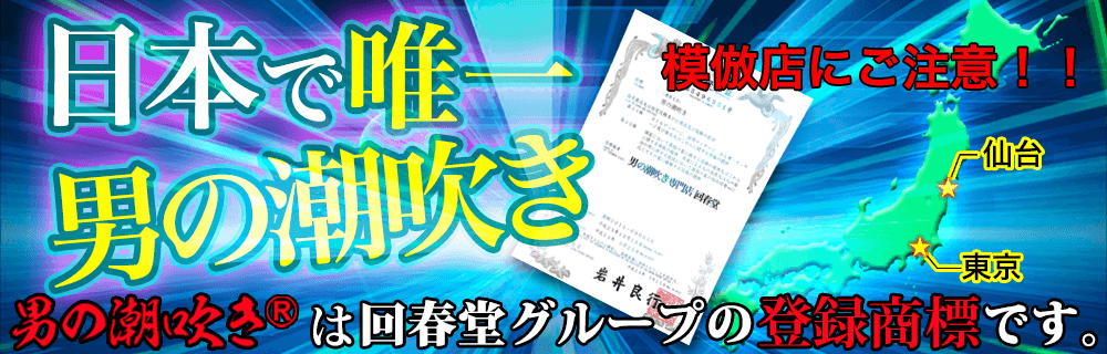 模倣店にご注意